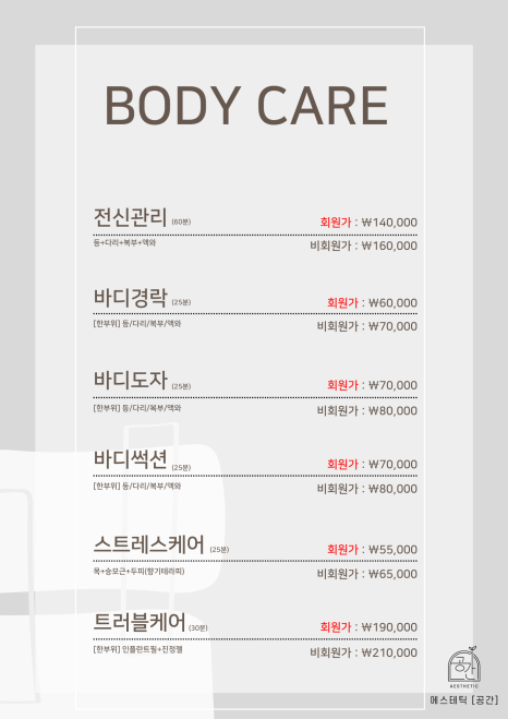 에스테틱공간 이미지
