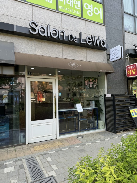 살롱드르와 이미지