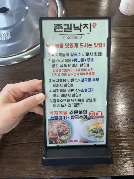 촌길낙지 김포점 이미지