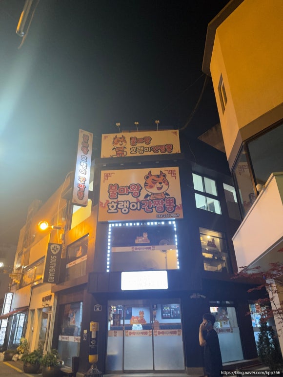 호랭이 간짬뽕 이미지