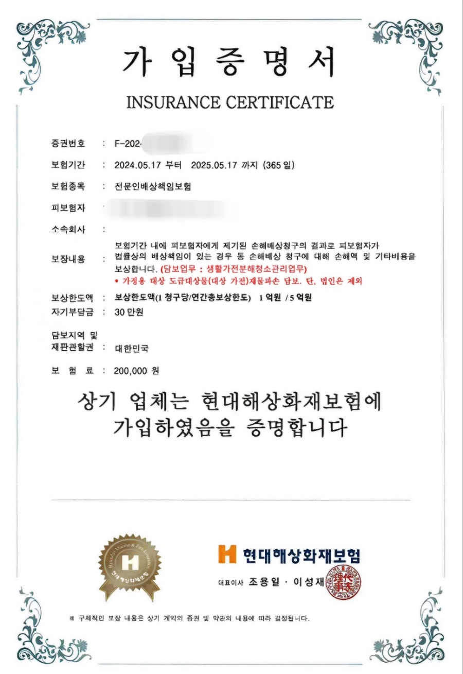 한국냉난방기유지관리협회 이미지