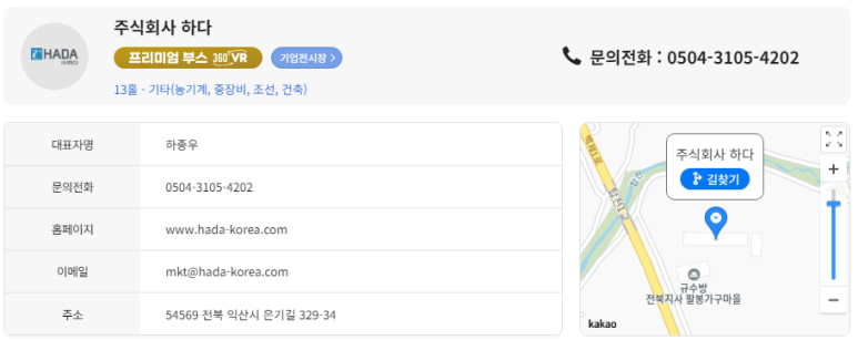 주식회사 하다 이미지