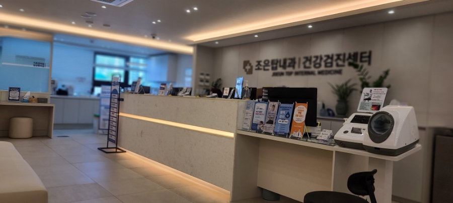 서울탑내과의원 이미지