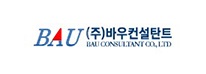 (주)바우컨설탄트 이미지