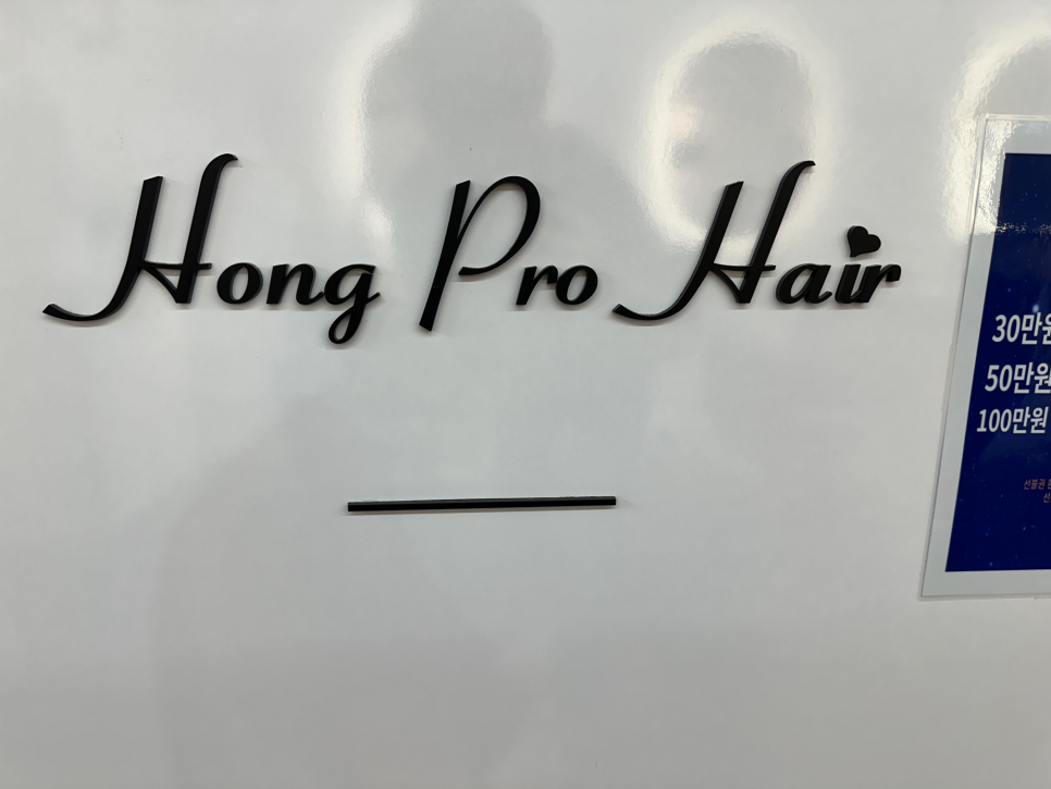홍프로샵 이미지
