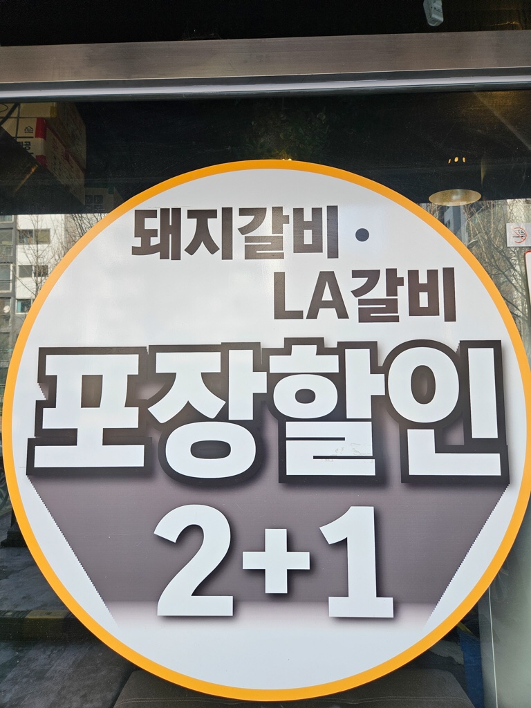 장군갈비 이미지