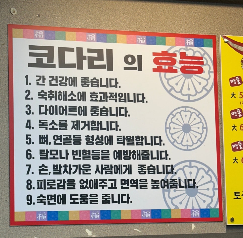 금강코다리 이미지