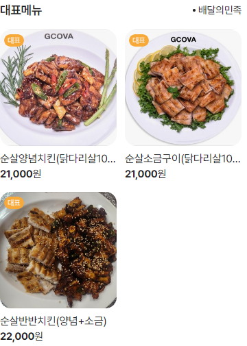 지코바원주기업도시점 이미지