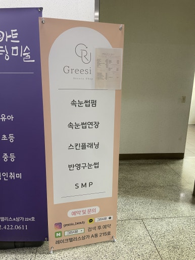 그리시유 뷰티 이미지