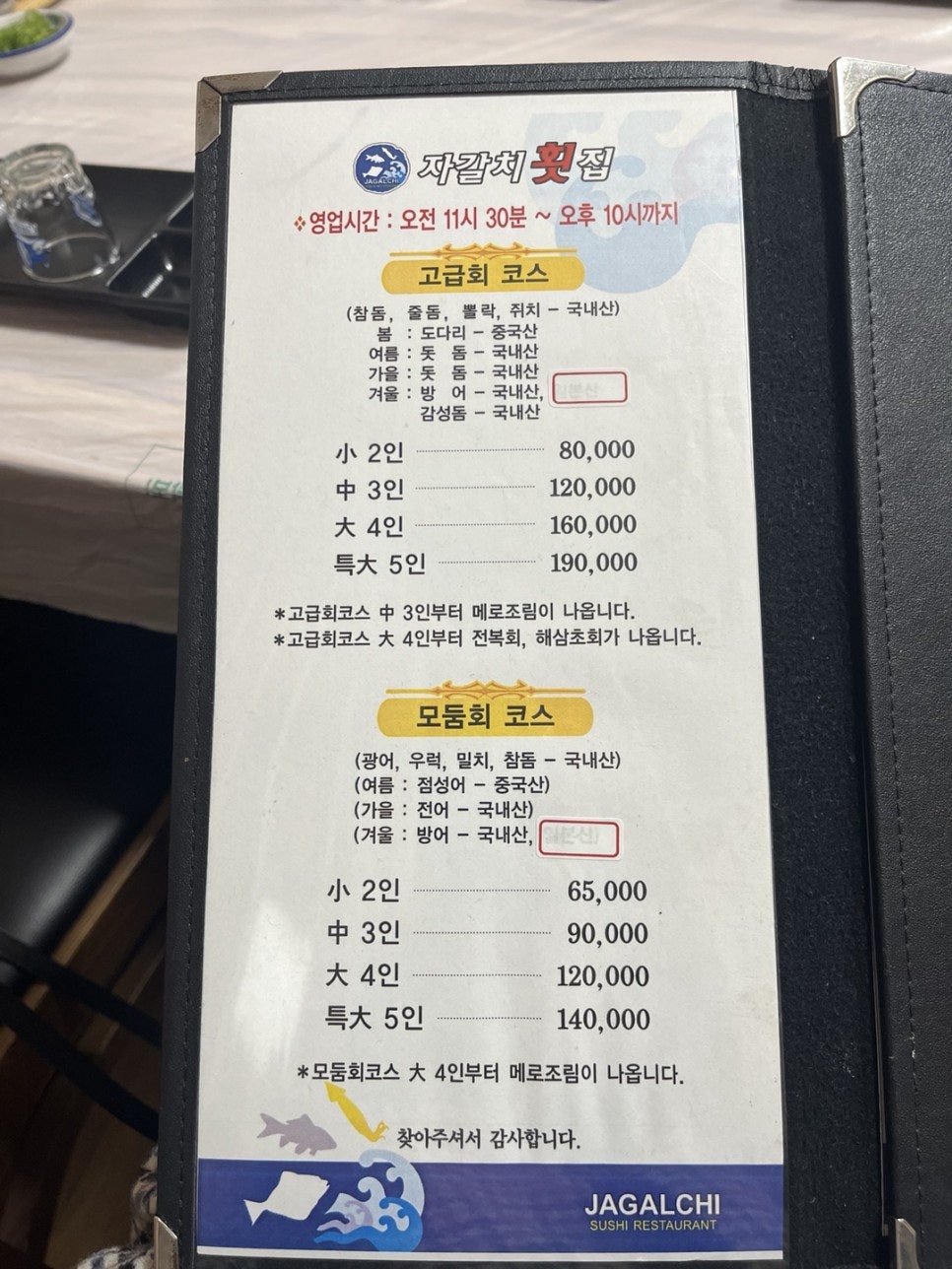 2번횟집 이미지