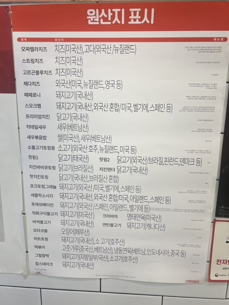 선명희피자구월점 이미지