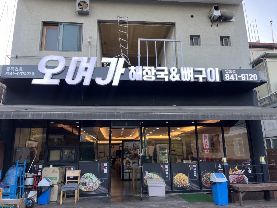흥주선비국밥 이미지