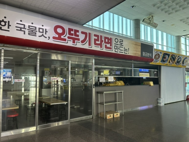 분식도락 이미지