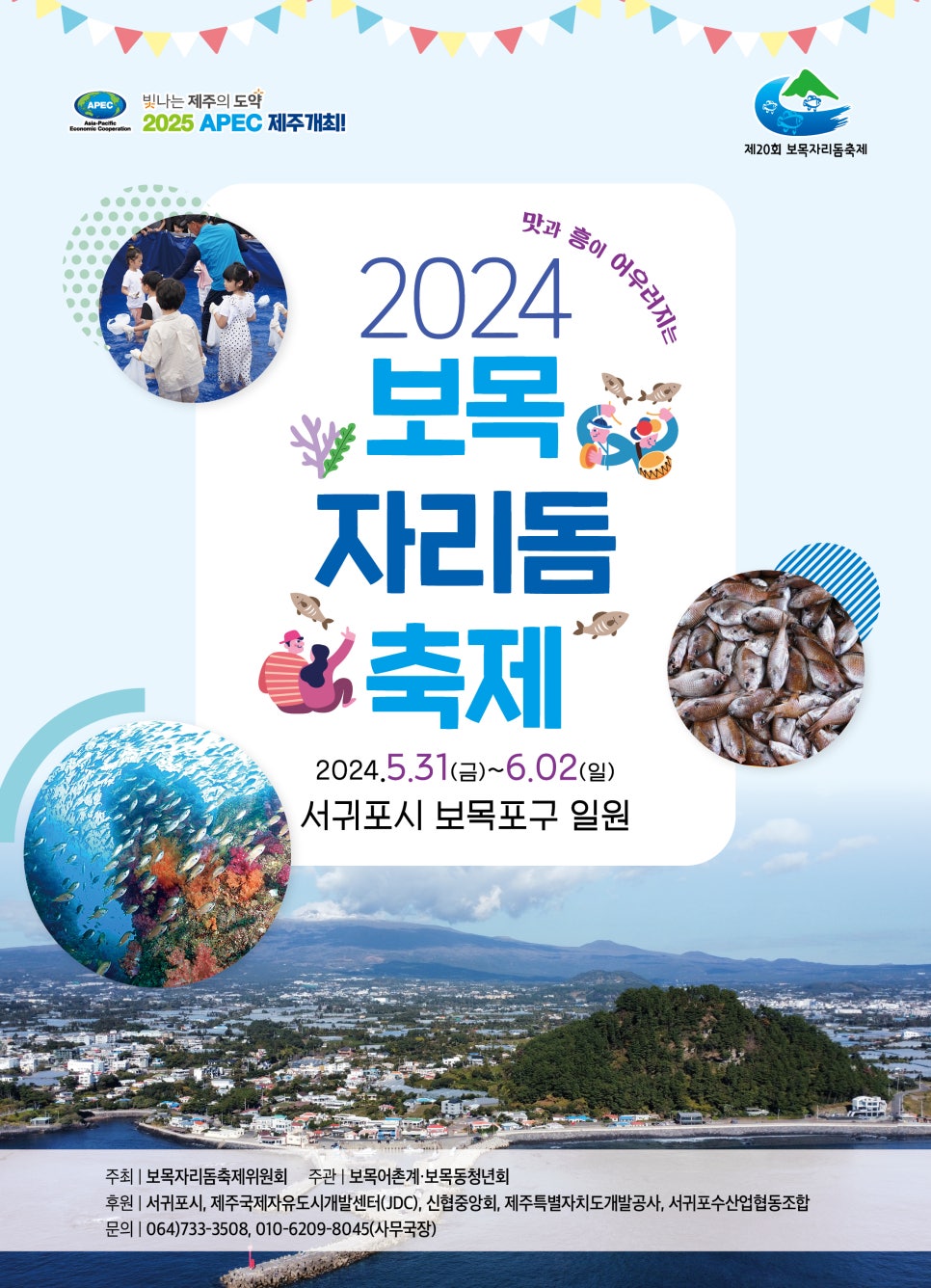 보목수산 이미지