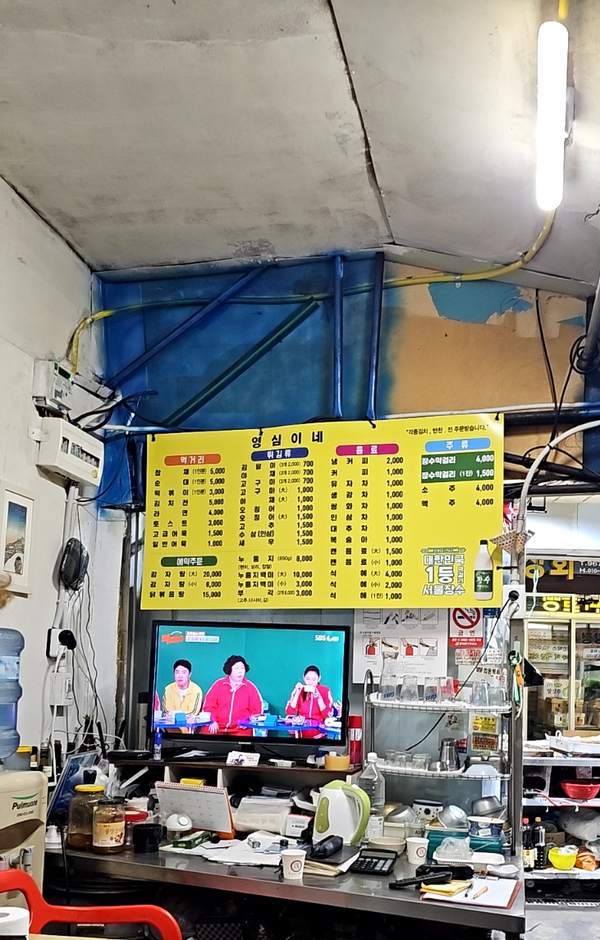 영심이네분식 이미지