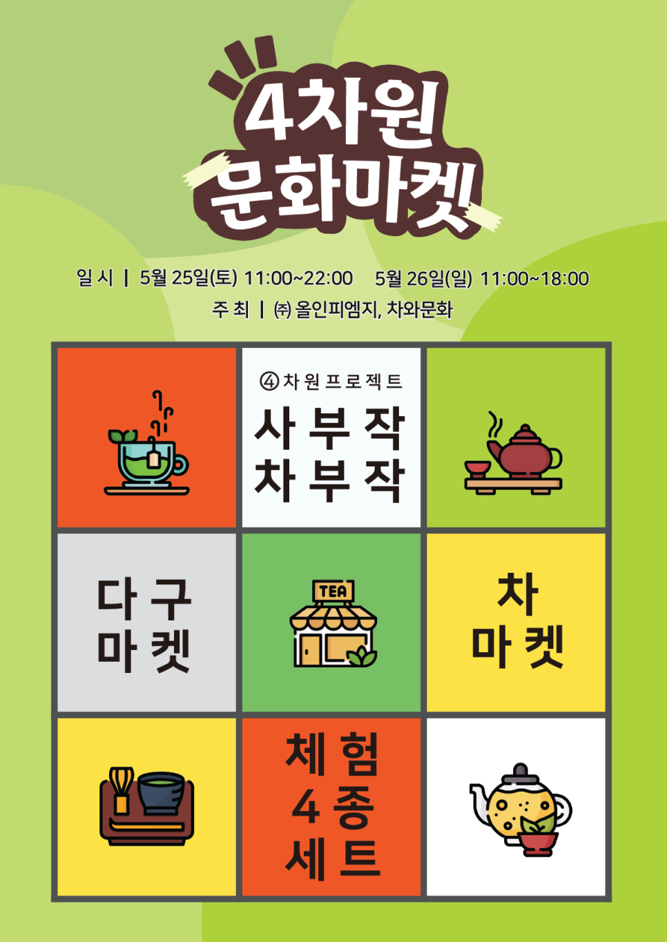 사차원 이미지