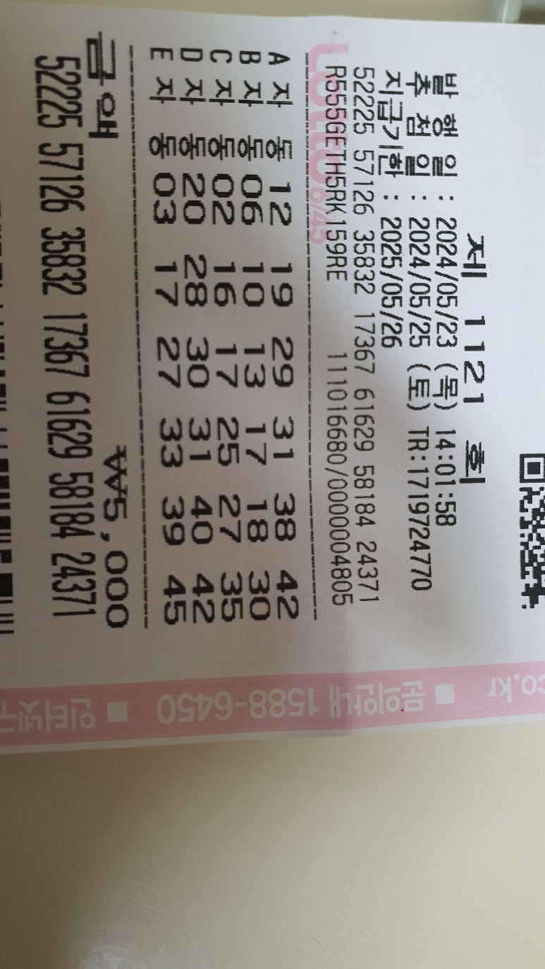 신촌복권 이미지