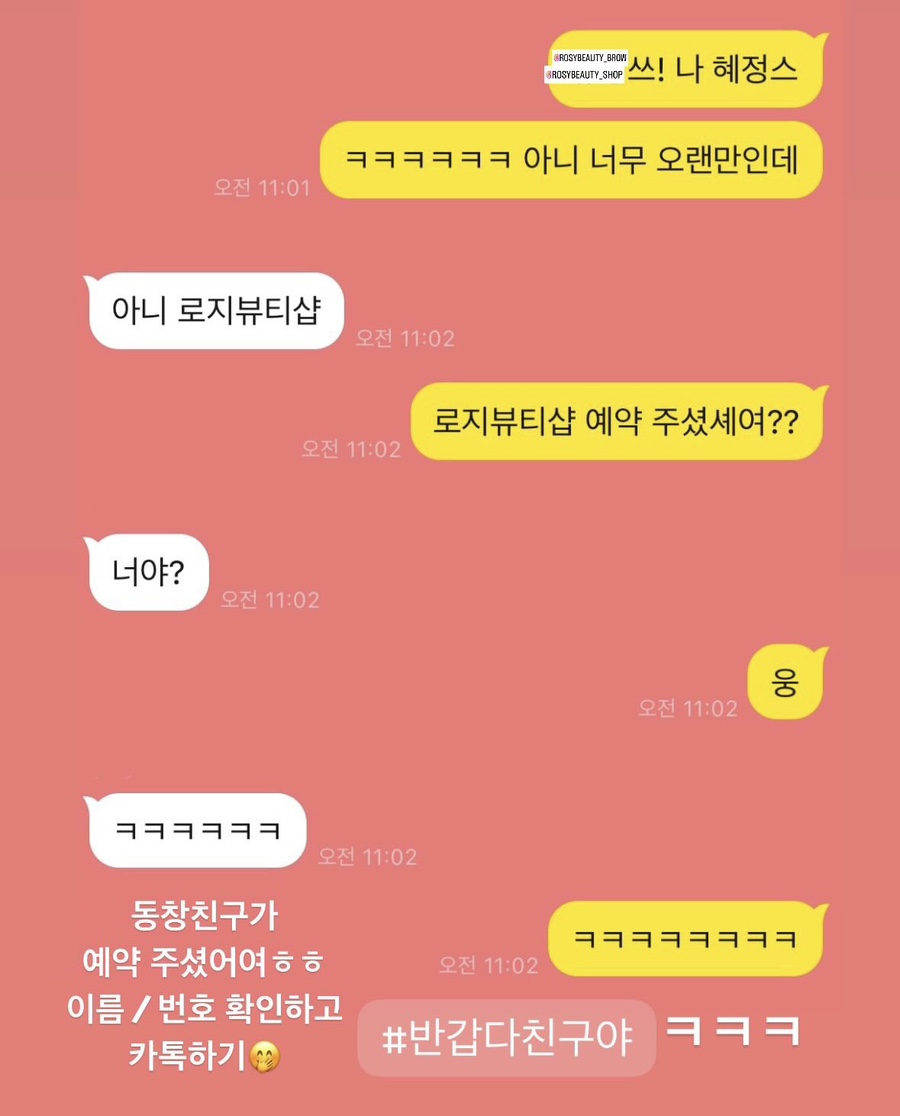 로지뷰티샵 이미지