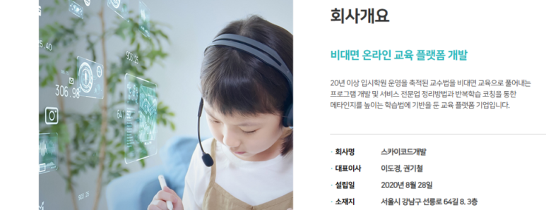 스카이스터디카페 이미지
