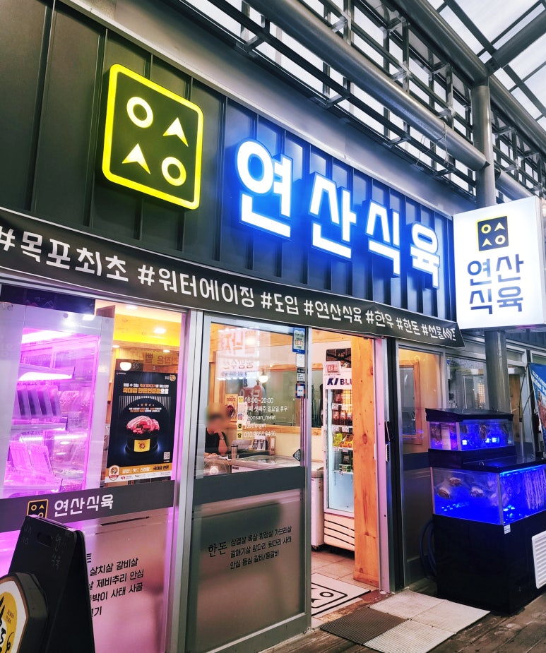 연산정육점 이미지