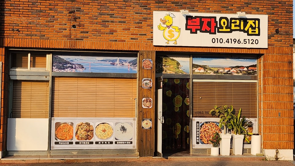 부자당구장 이미지