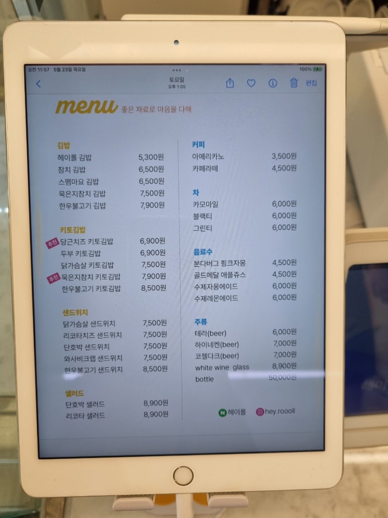 헤이롤 이미지