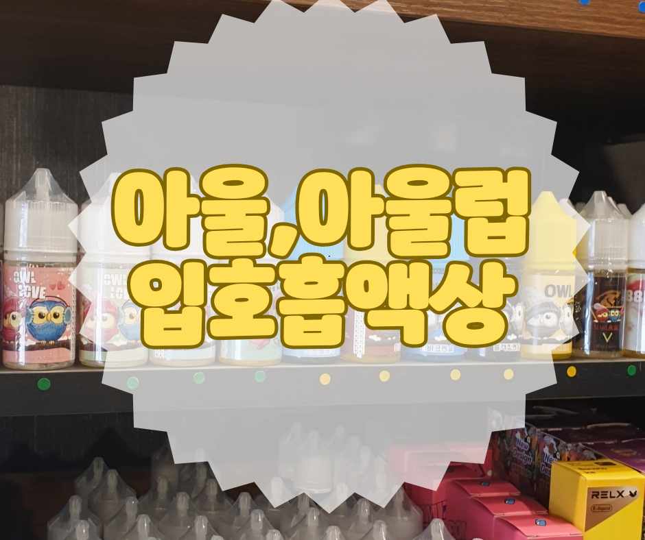 양지스타베이퍼전자담배 이미지