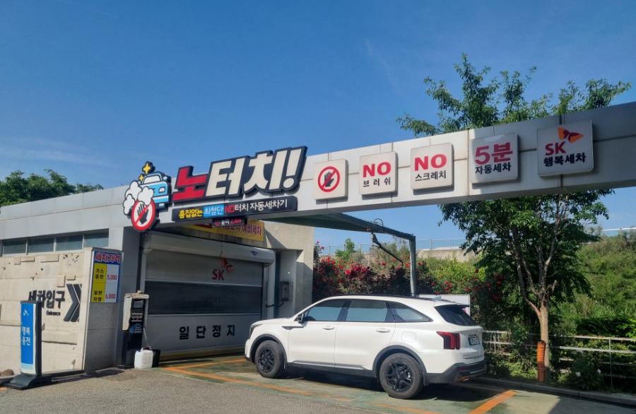 매일에너지자명충전소 이미지