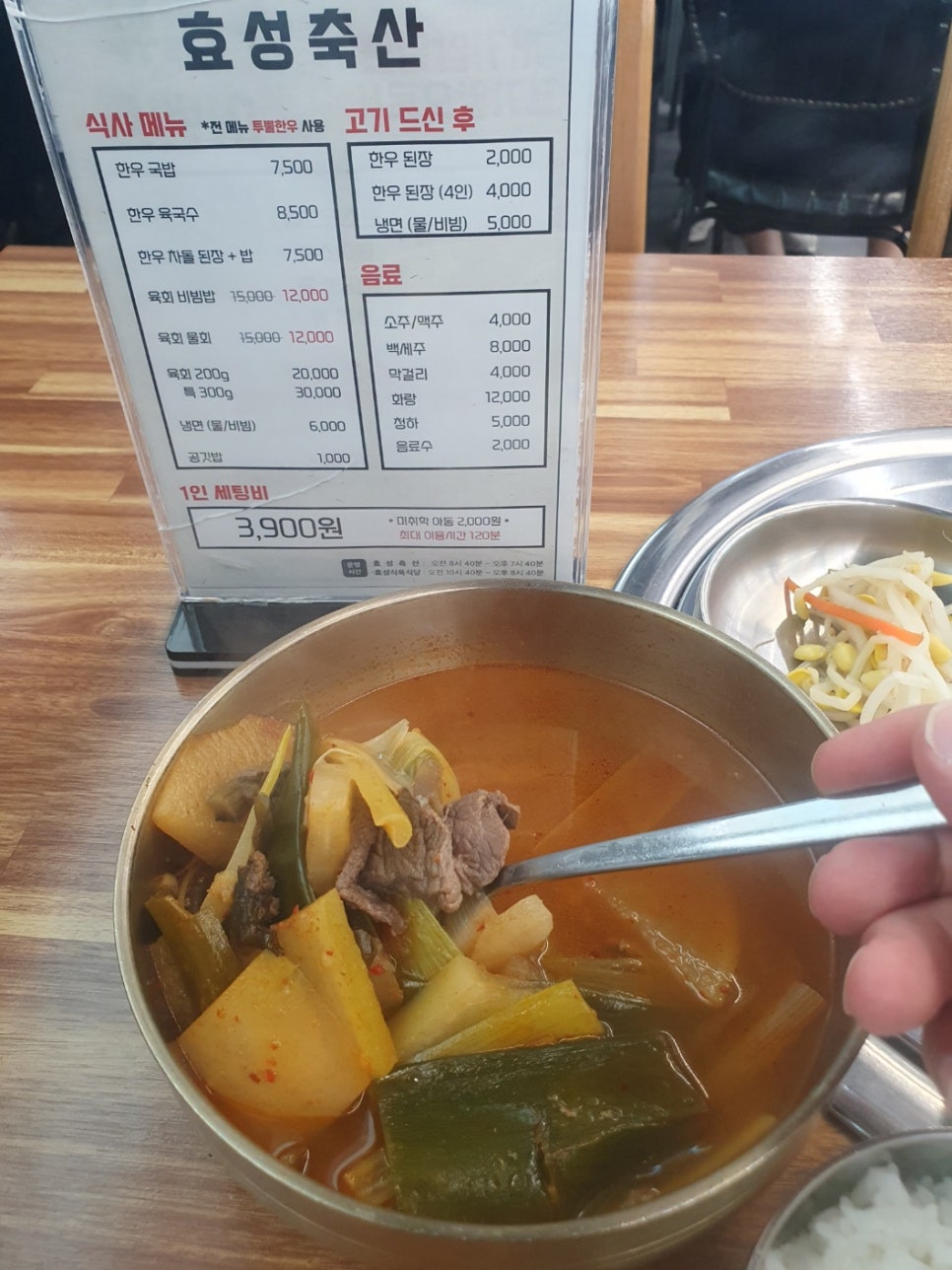 효성한우식육식당 이미지