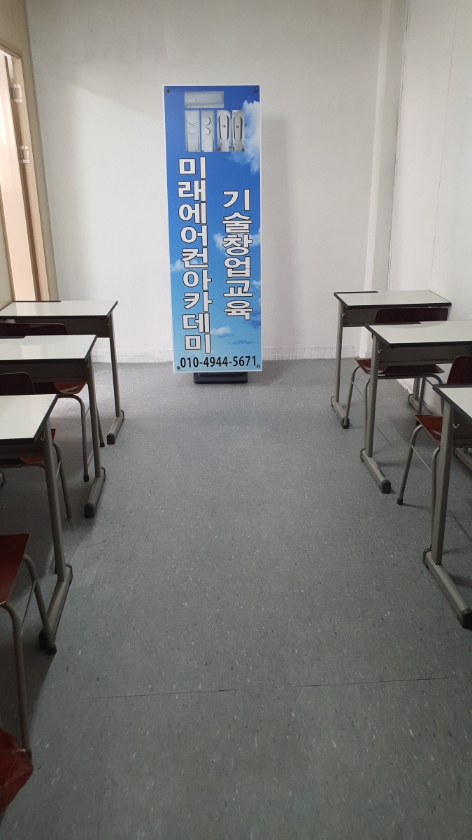 미래에어컨 이미지