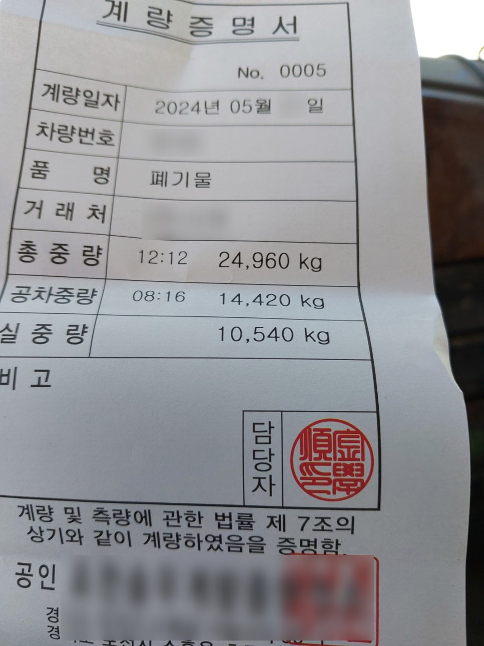 한국계량소 이미지