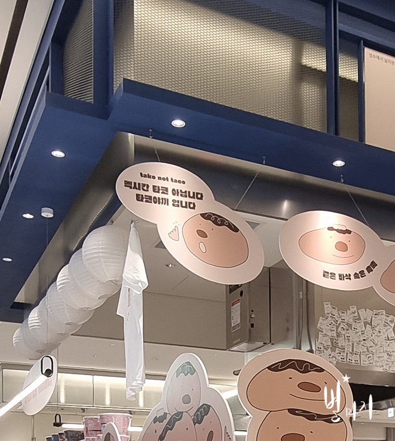 타코낫타코 이미지
