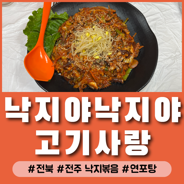 낙지야낙지야 이미지