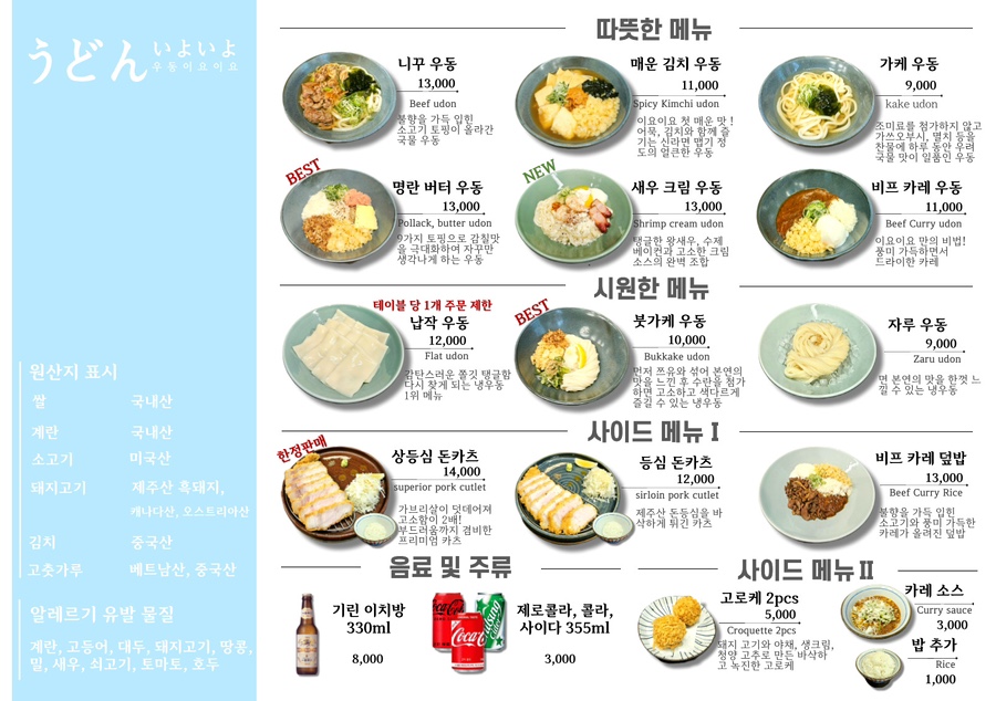 우동이요이요 이미지