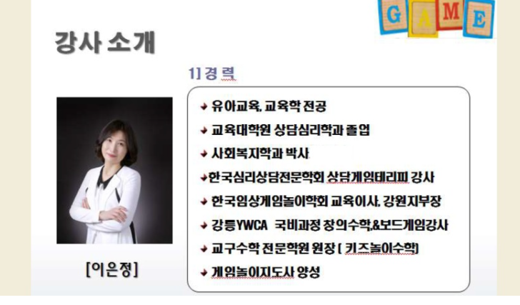 보드게임대학원 이미지
