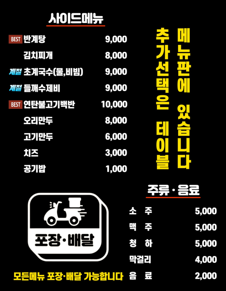 충남닭오리 이미지