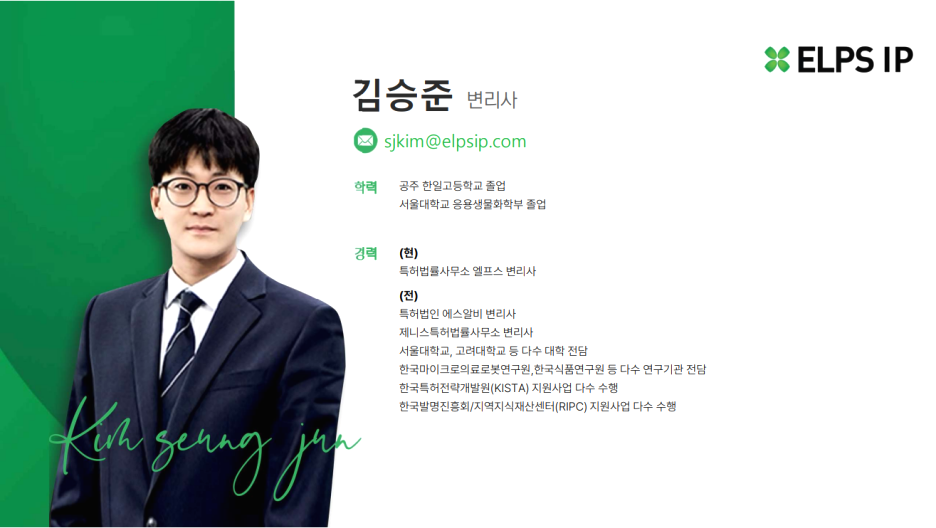 법무법인엘프스 이미지