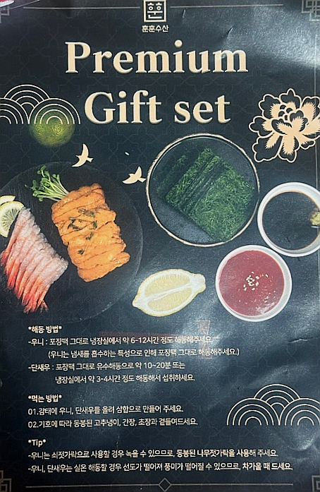 유수수산 이미지