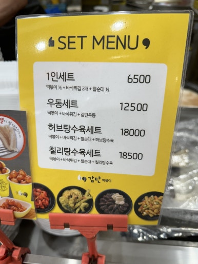 감탄(신일점) 이미지
