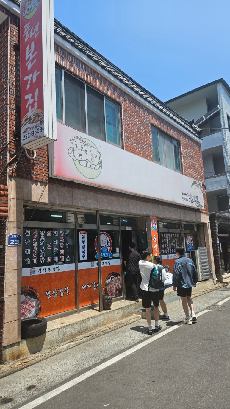 본가풍년집 이미지