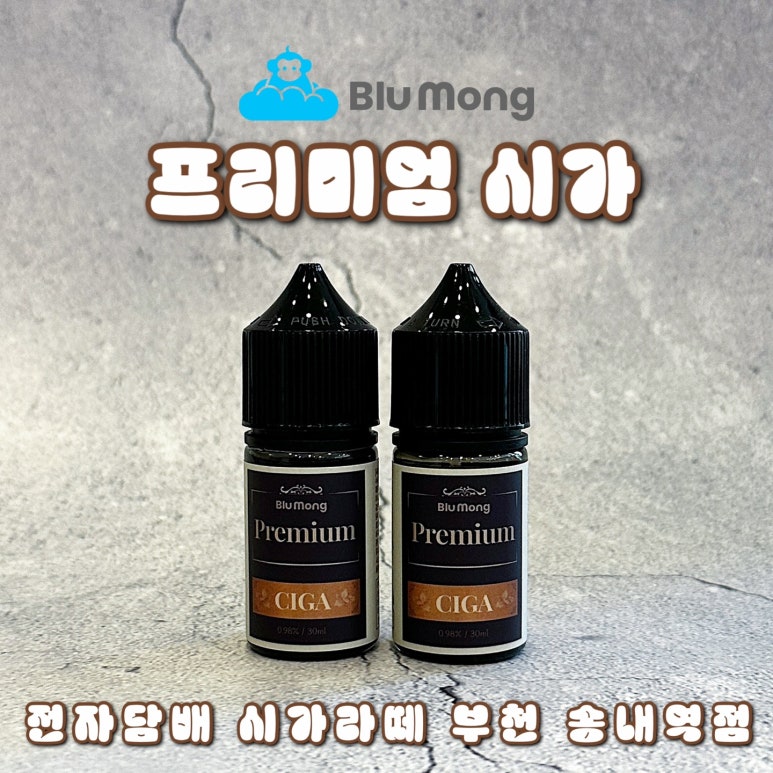 시가라떼 이미지
