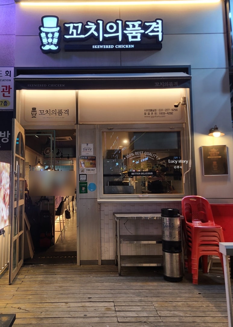 꼬치의품격 호매실점 이미지