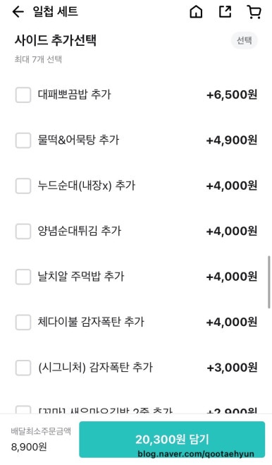 삼첩분식지산범물점 이미지