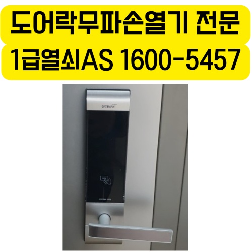 고덕열쇠 이미지
