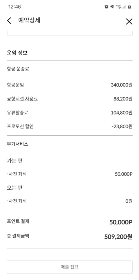 그린월드트래블 이미지