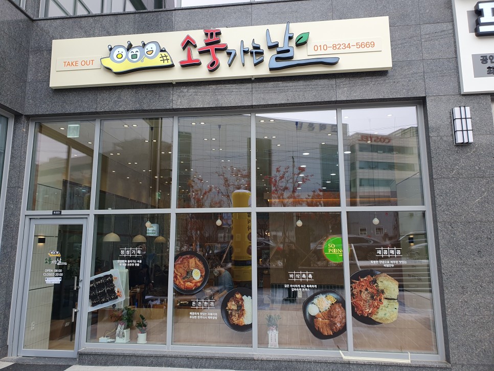 소풍인테리어 이미지