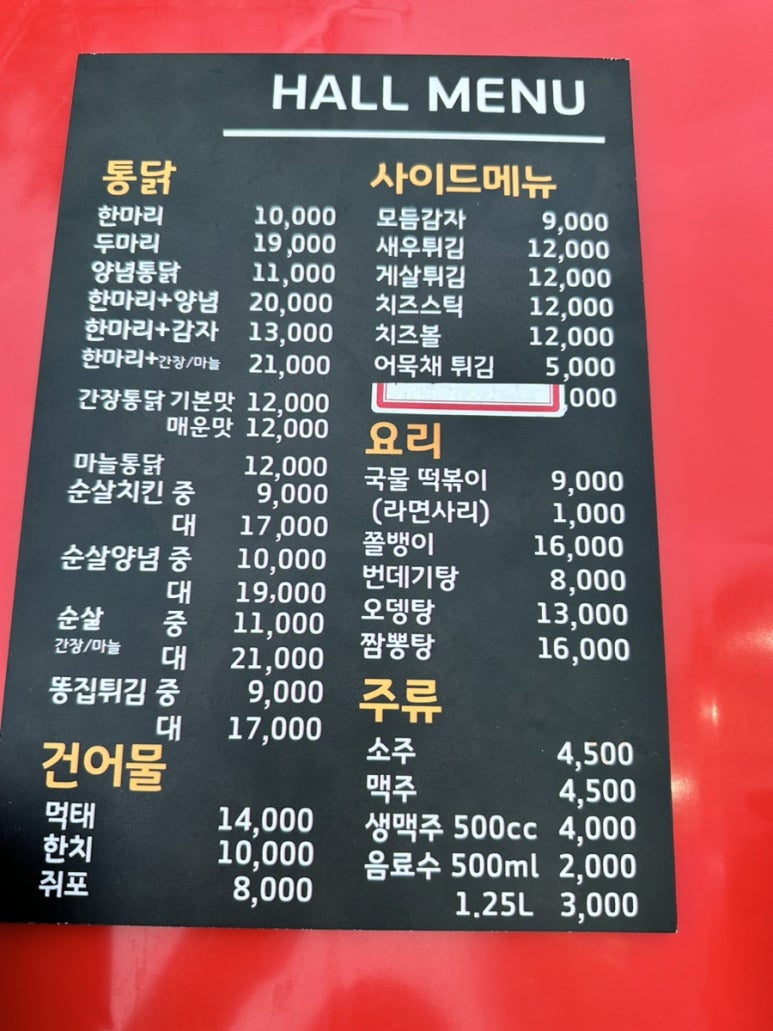 그립닭 옛날통닭 이미지
