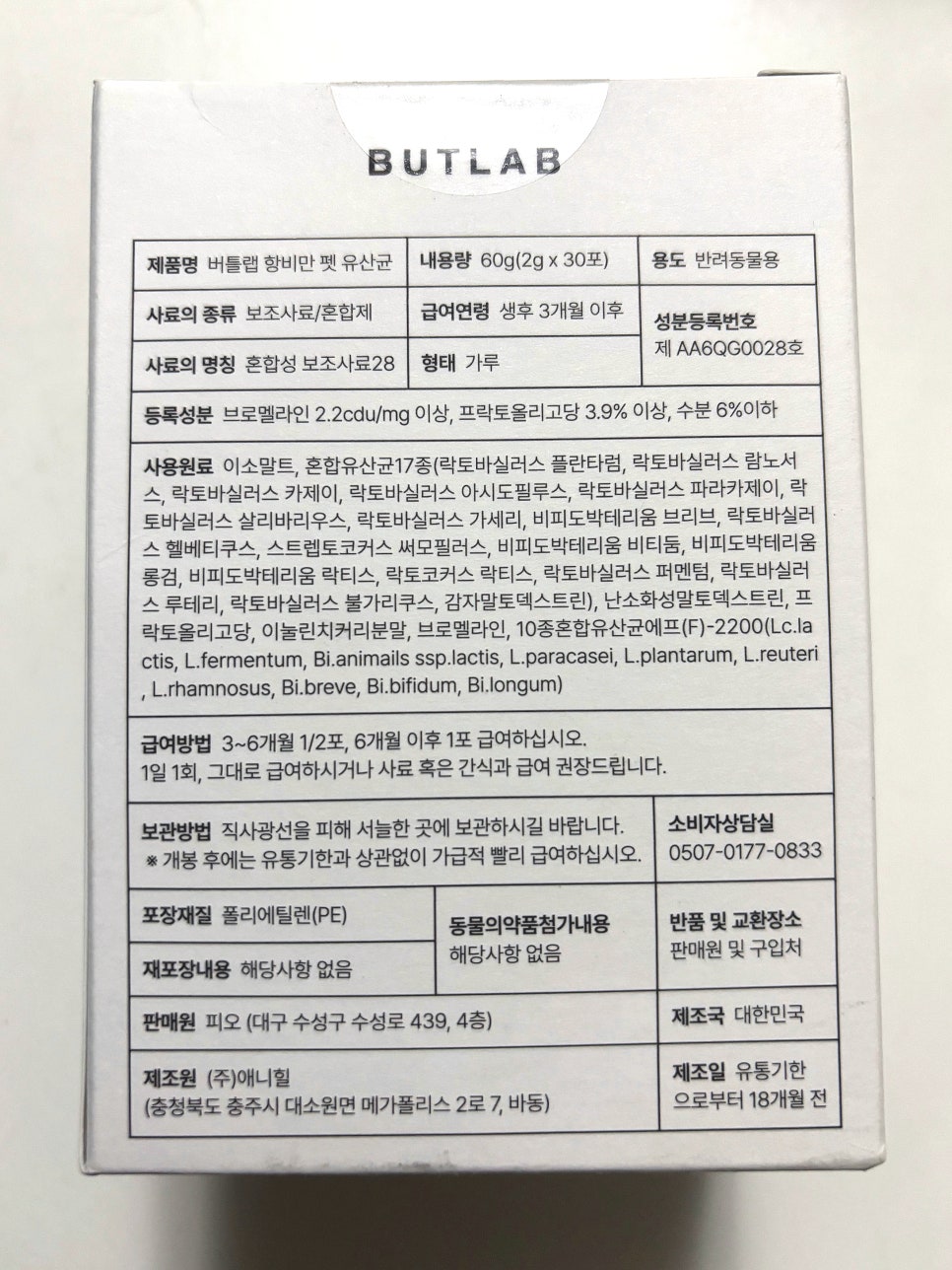 버틀랩 이미지