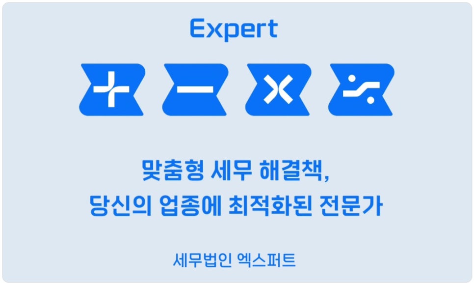 세무회계화담 이미지