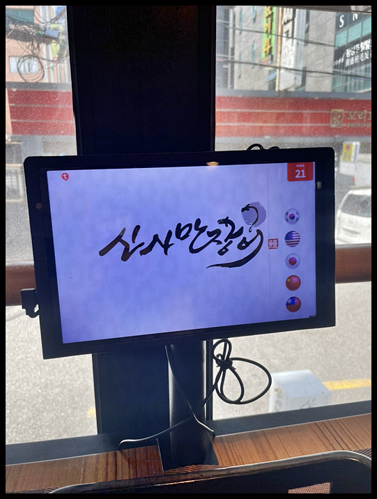 신사만장어 이미지